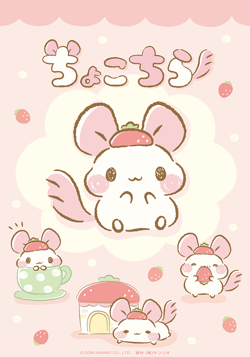 ハッピリーナフレンズ【サンリオ公式】 tweet media