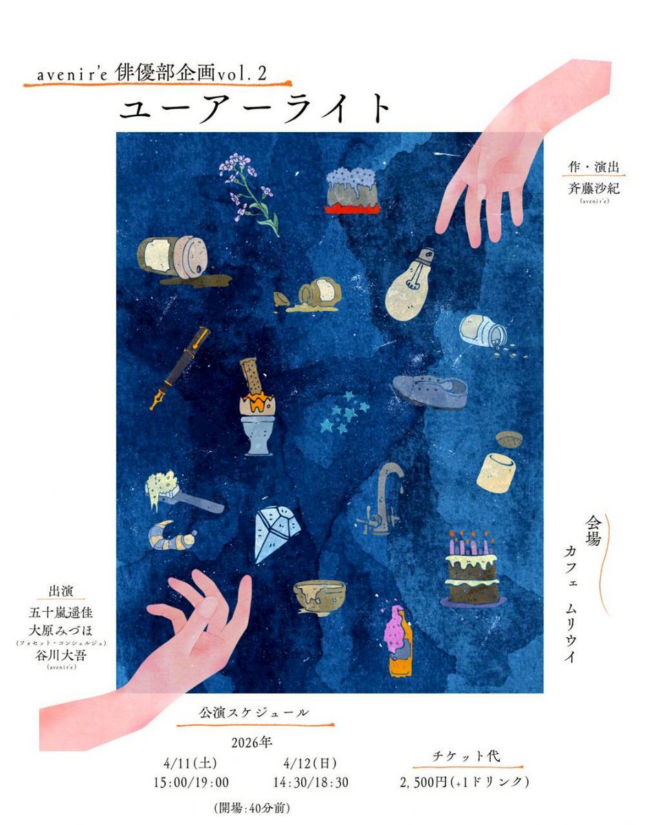 avenir'e(アヴェニールアンサンブル) tweet media