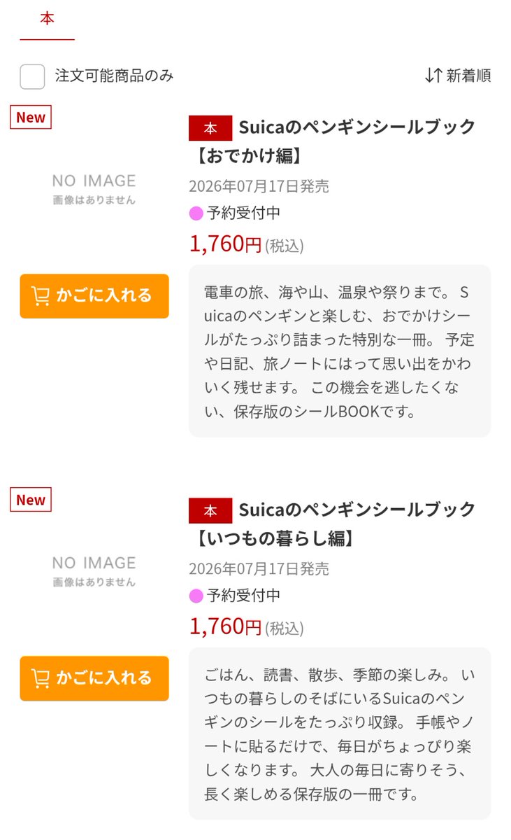 北関東の港 tweet media