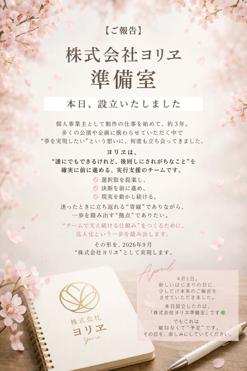 田村恭子|制作ヨリヱ tweet media