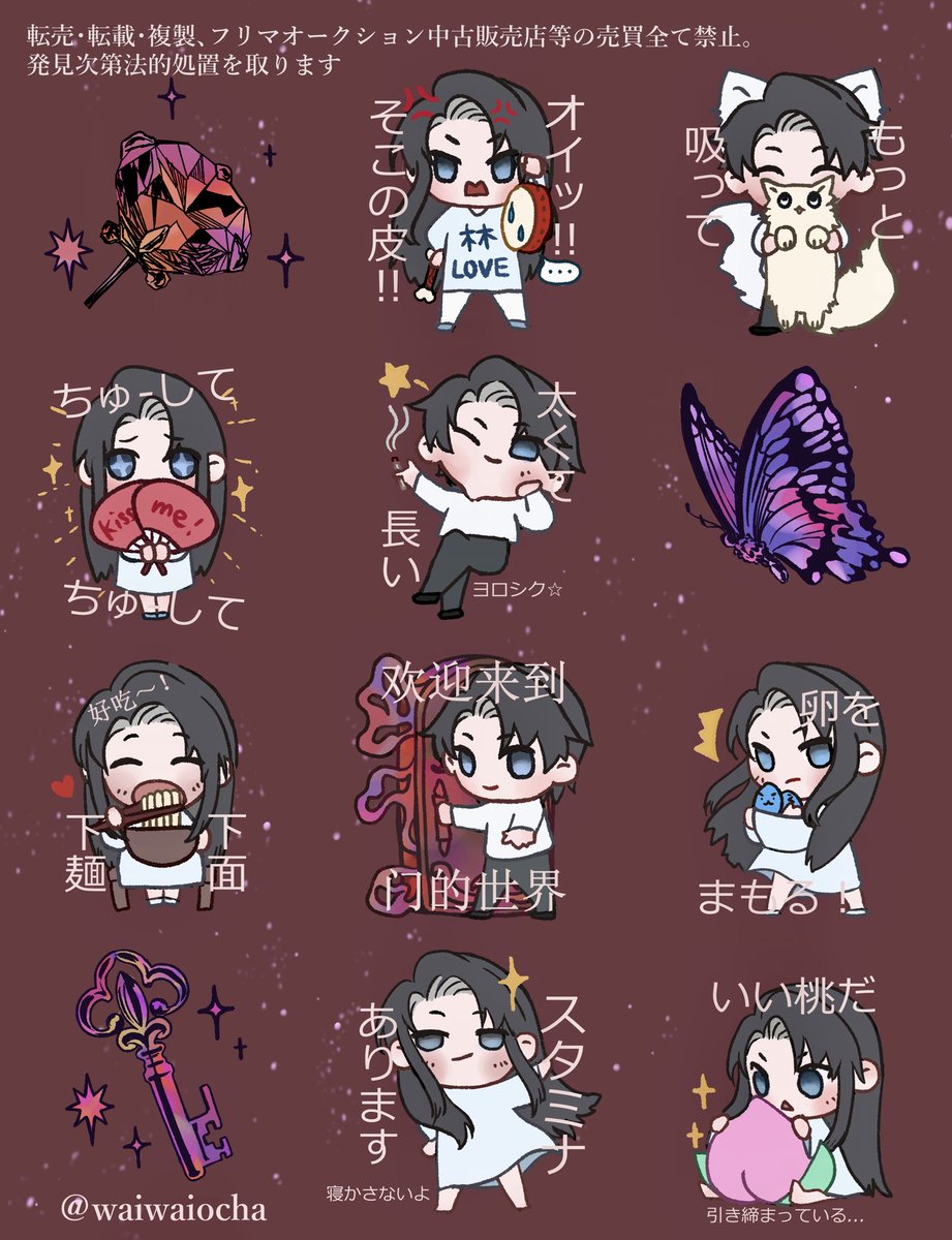 #死亡万華鏡 はいいぞ…こっちの沼にも…おいで…☺️……天官は花城を、死万は南燭を信じて…さぁおいで……☺️笑