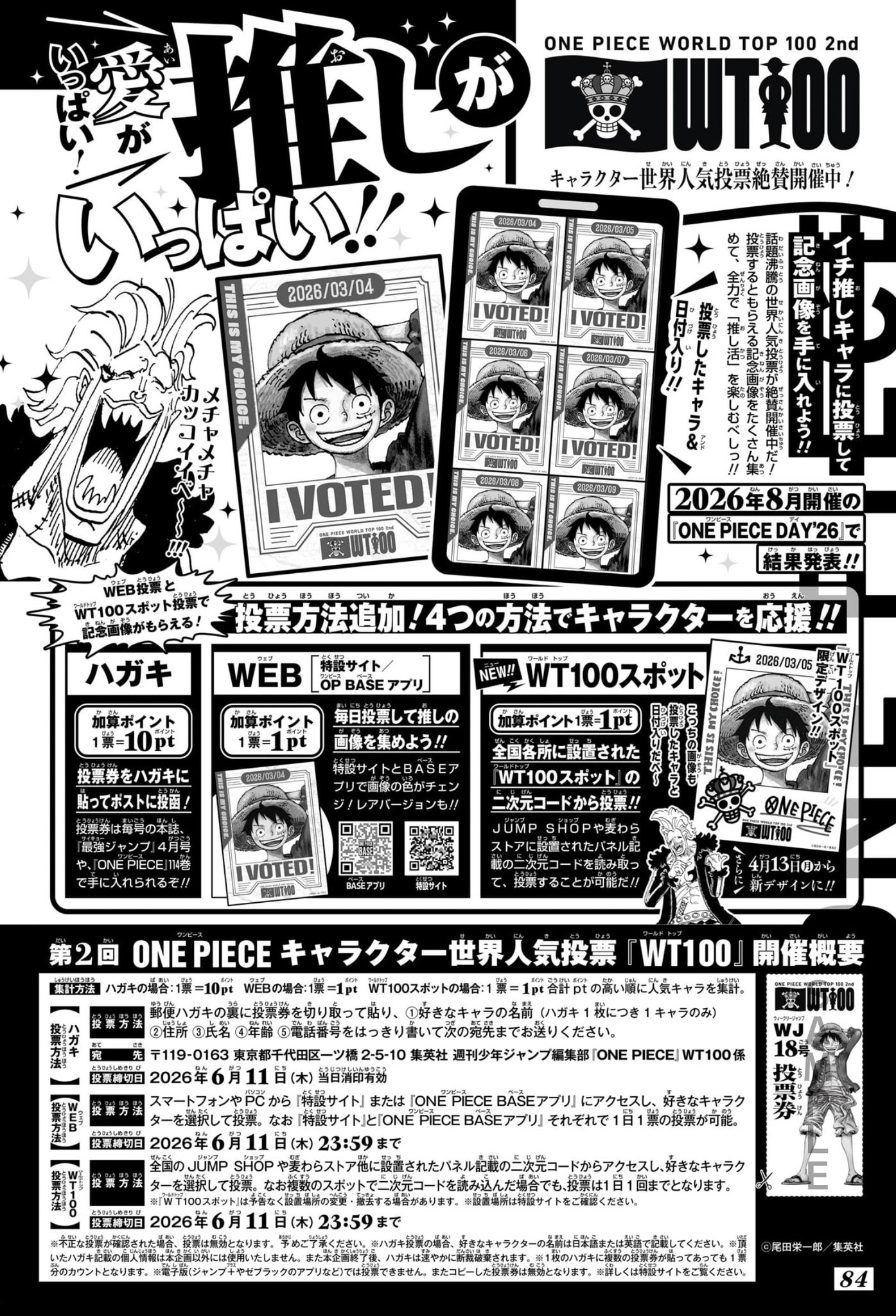 ONE PIECE スタッフ【公式】/ Official on X: 