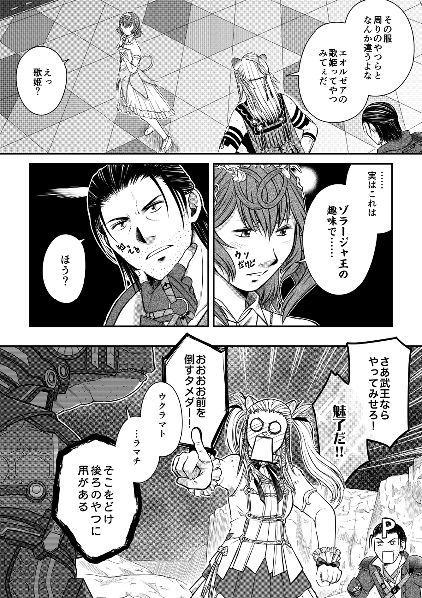 しのぶ tweet media