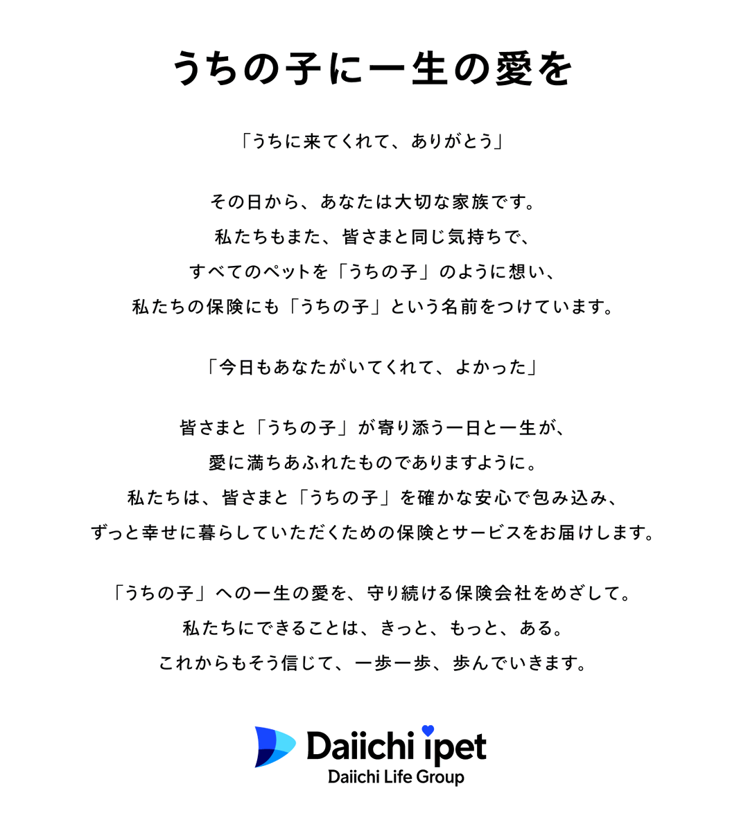 ペット保険の第一アイペット tweet media