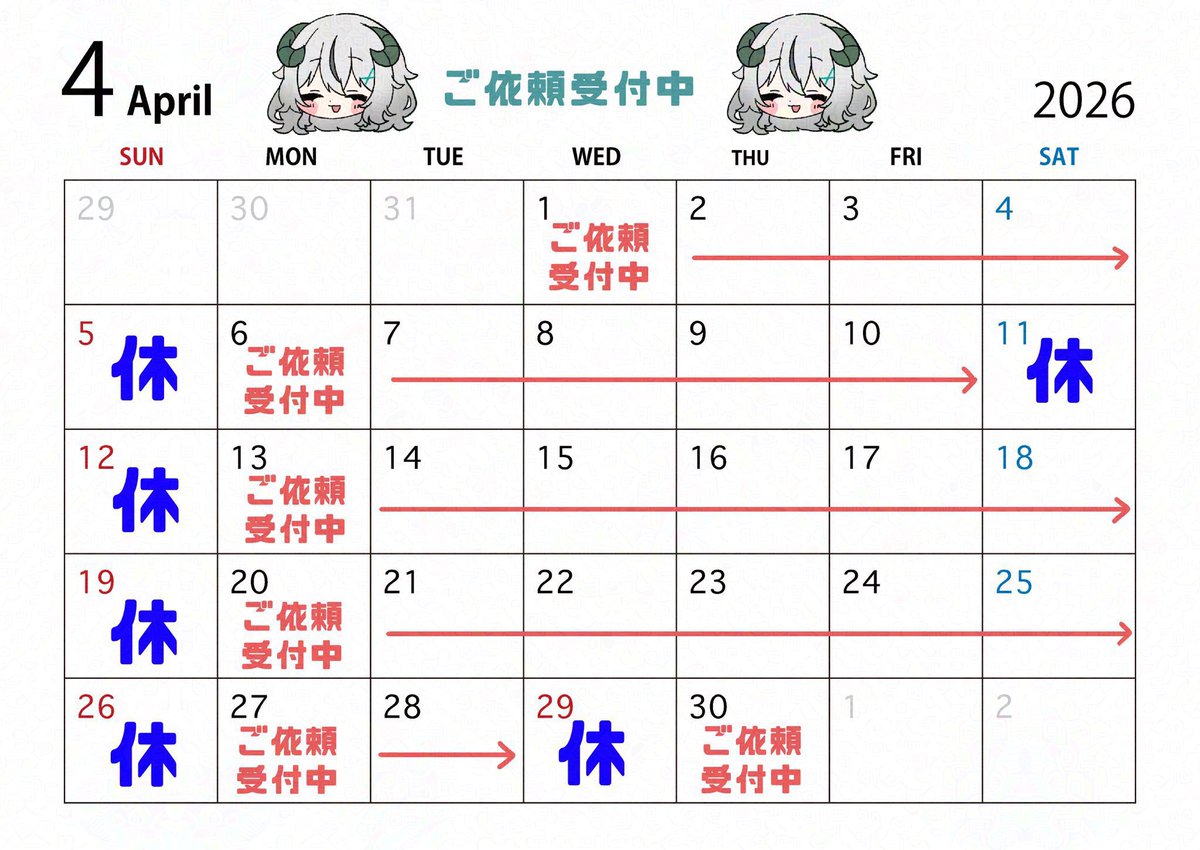 さのみや ましろ🌟イラスト依頼受付中◎ tweet media