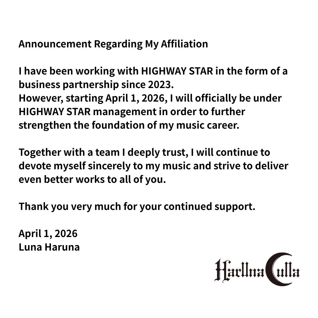 春奈るな （はるなるな） tweet media