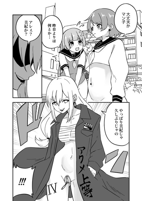 不良に絡まれて乳首イジメられる話 