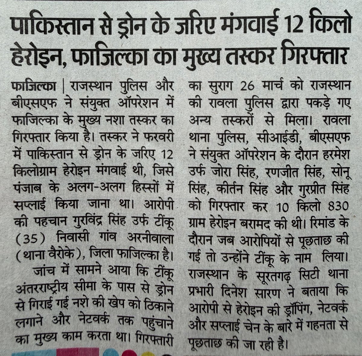 Ashwini Upadhyay tweet media