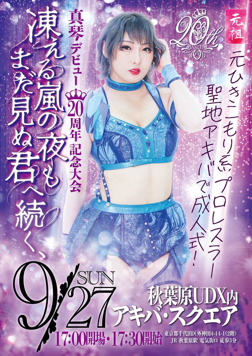 MAKOTO 真琴 tweet media