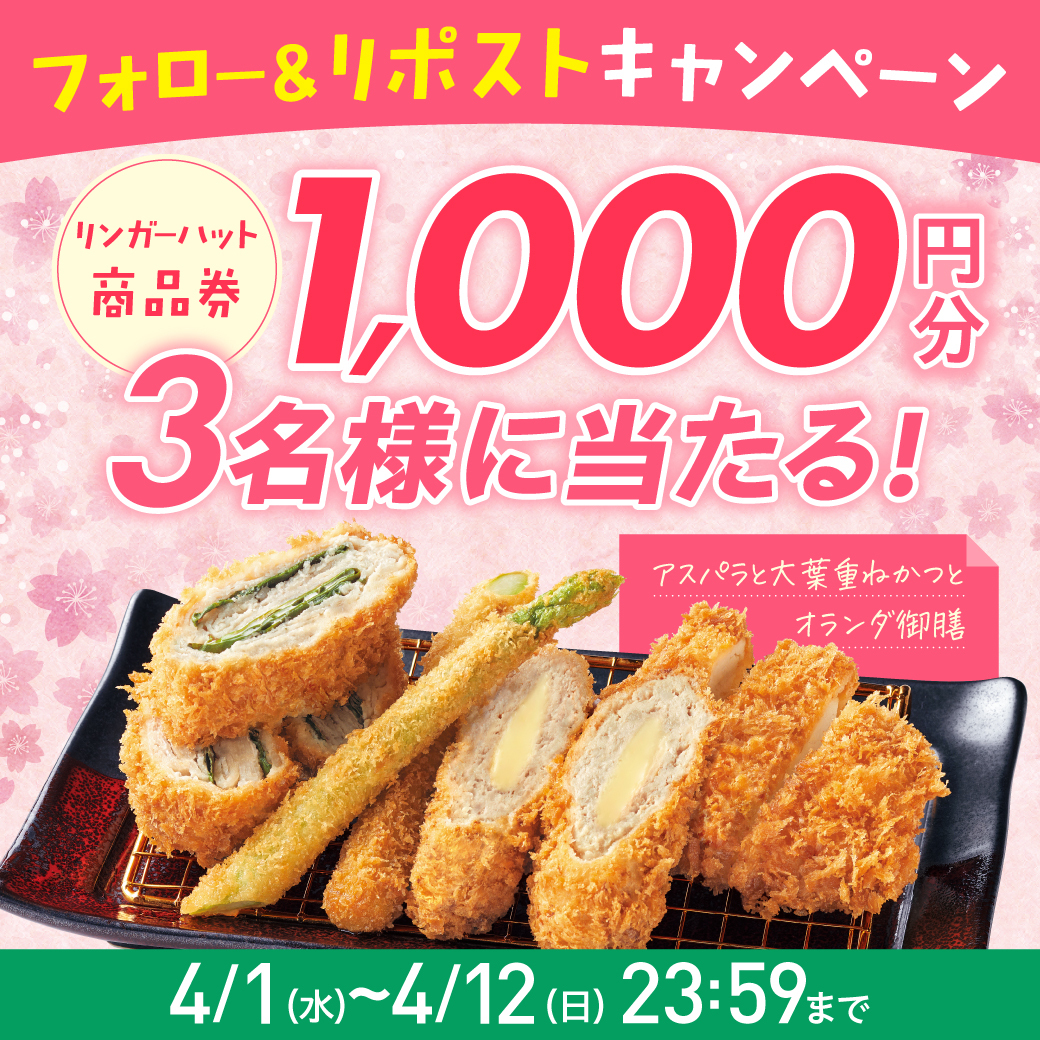 とんかつ濵かつ【公式】 tweet media