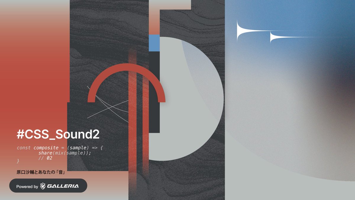 ガレリア公式🖥️ tweet media