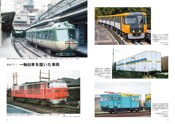 Rail Magazine（レイル・マガジン）【公式】 tweet media