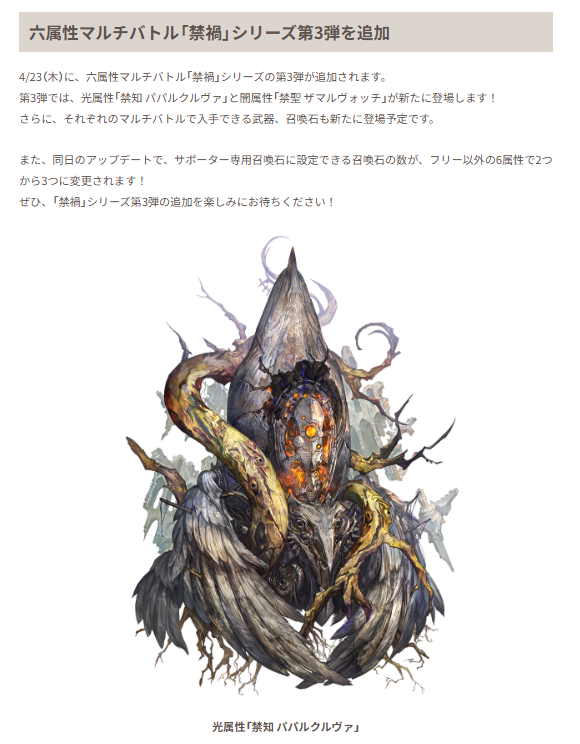 グラブル攻略＠GameWith tweet media