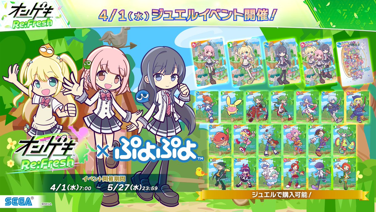 オンゲキ公式 tweet media