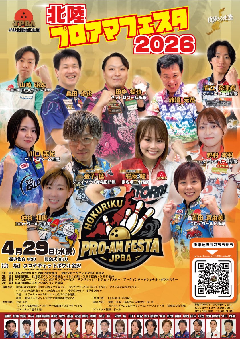 田中椋也 tweet media