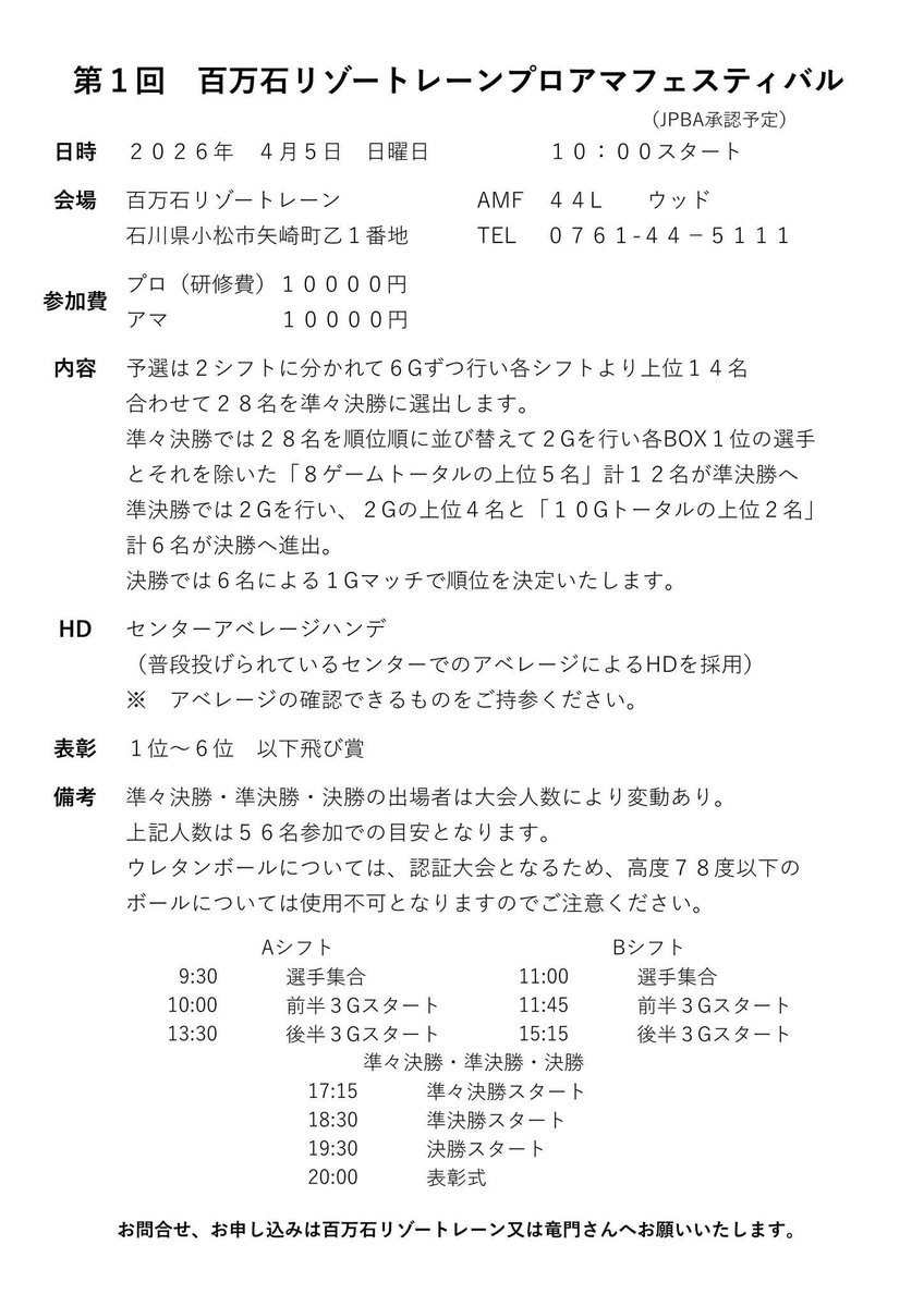 田中椋也 tweet media