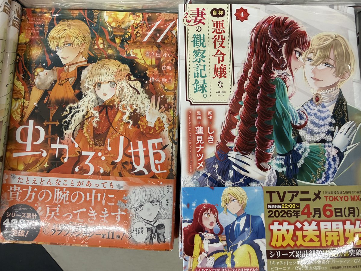 BookShopかえで📕 tweet media