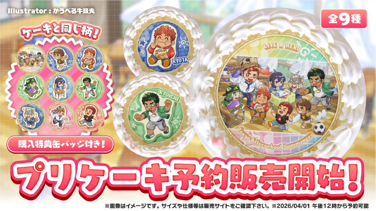 東京放課後サモナーズ公式 tweet media