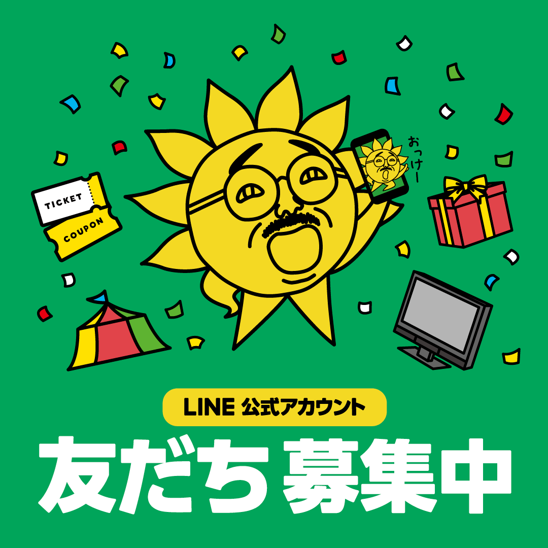 サンテレビ【公式】🌞📺 tweet media