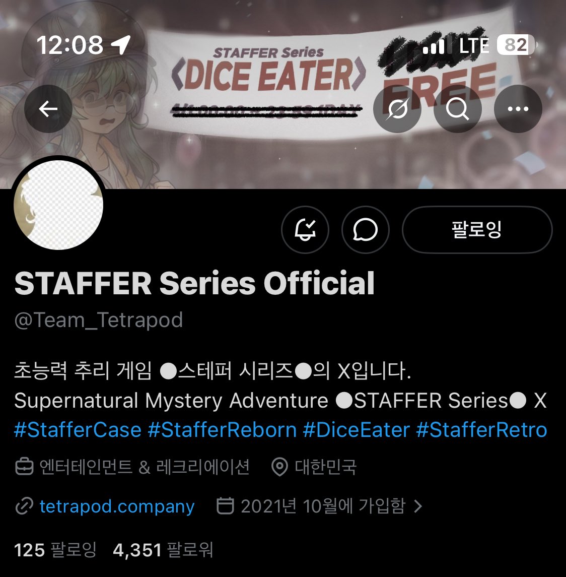 (잃은 트친 찾는 중) 피닉스 턀계 tweet media