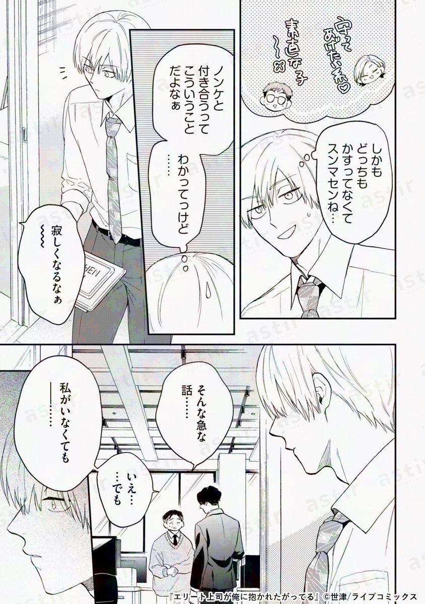 アスティル編集部 tweet media