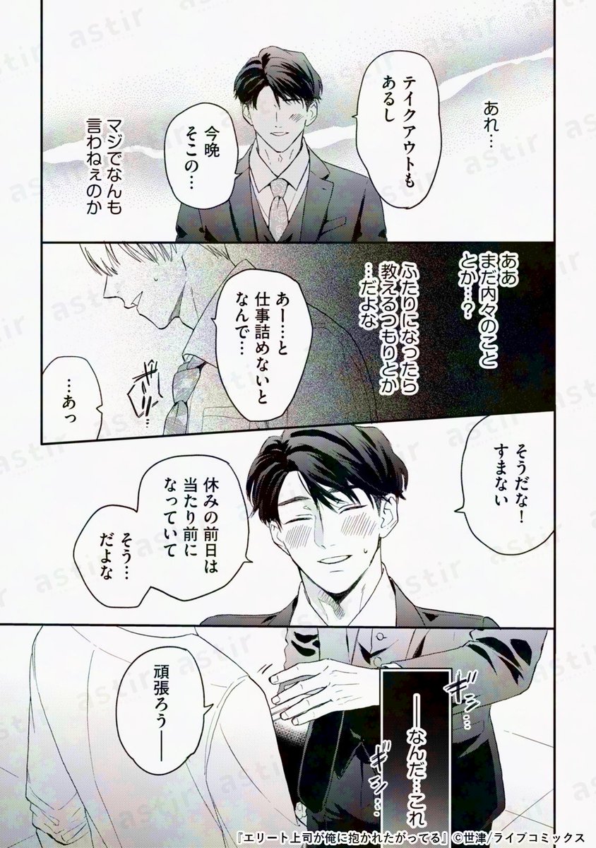 アスティル編集部 tweet media