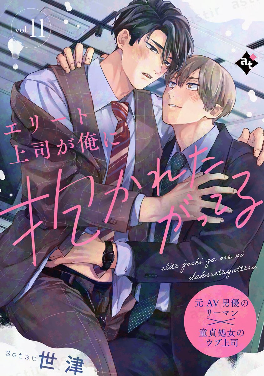 アスティル編集部 tweet media