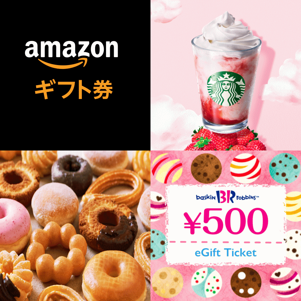 ポイントサイトおすすめポイ活＠しいな tweet media