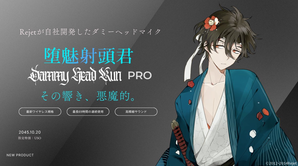 ＼💀𝕯𝖆𝖒𝖒𝖞 𝕳𝖊𝖆𝖉 𝕶𝖚𝖓 ᴾᴿᴼ💀／

【使用感インタビュー・⑤】

「なんだ、この怪しい頭……いや、お前なのか……？（新撰組屯所 ・取材当時23歳男性）」

抜群の耐久性、刀で切られても大丈夫！
―—𝟐𝟎𝟒𝟓.𝟏𝟎.𝟐𝟎

#勿忘草 #Rejet