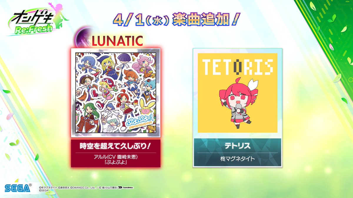 オンゲキ公式 tweet media