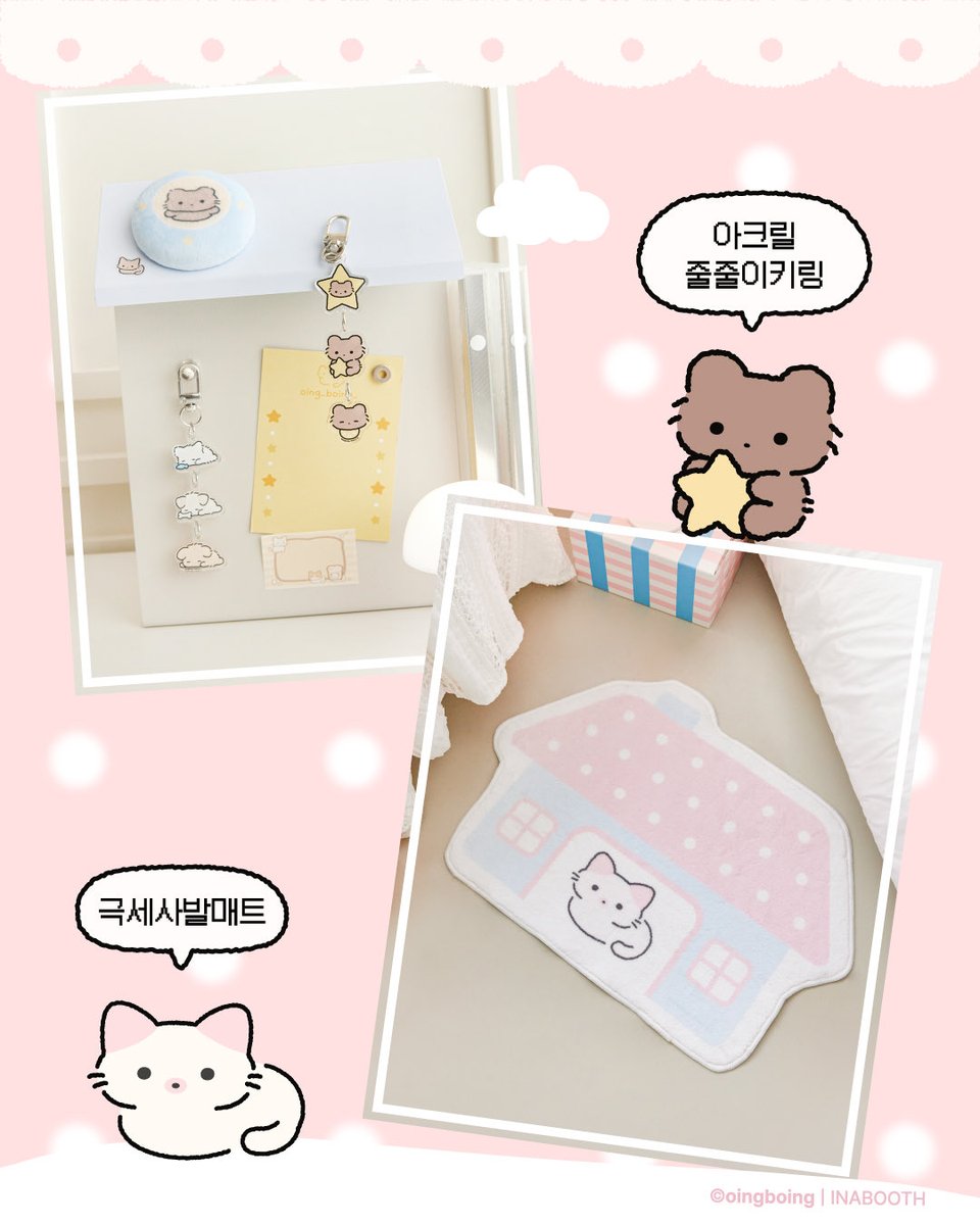 오잉보잉 tweet media