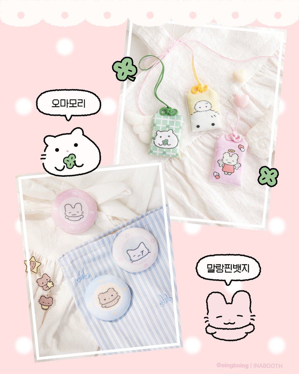 오잉보잉 tweet media