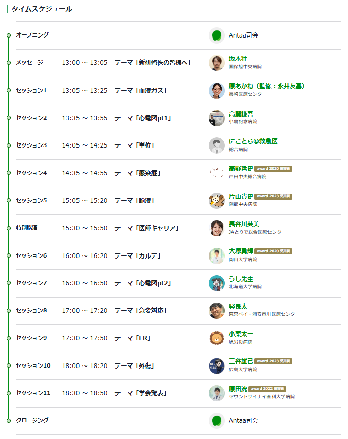 Antaa｜医師×Antaa Slide｜学びをつなぐ tweet media