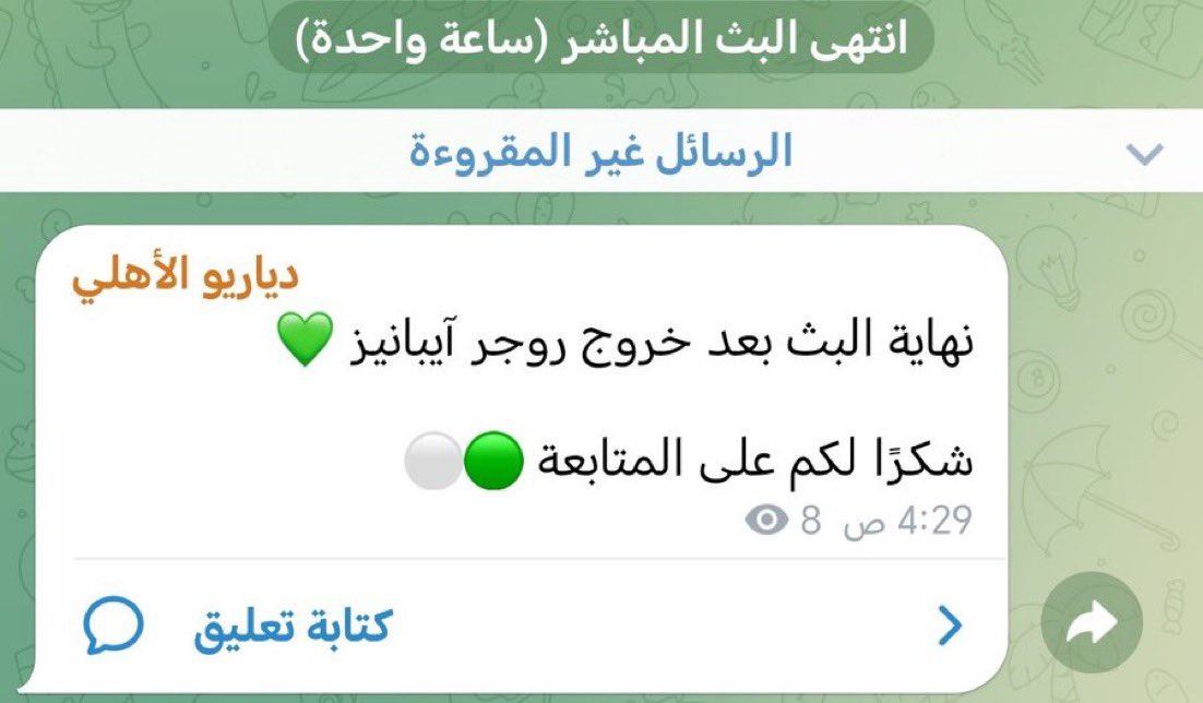 نامح tweet media