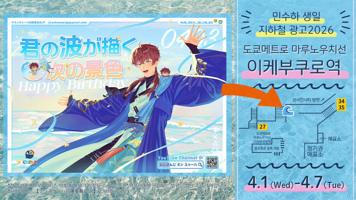ミンスゥーハ応援委員会JP🌊 tweet media
