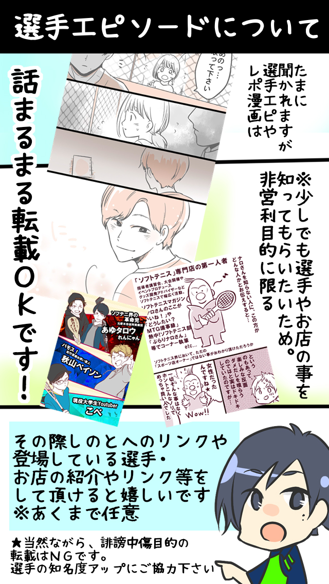 今日から【未管理著作物裁定制度】が始まりましたね!

実は「顧問など!」に関しては、かなり昔にガイドラインを作ってたので😂
顧問など!及び商業ではない私の作品はこちらをご確認くださいませ🙌(リプにてリンク貼ります)

※商業作品は出版社が問い合わせ先になります 