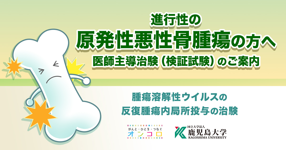 オンコロ tweet media