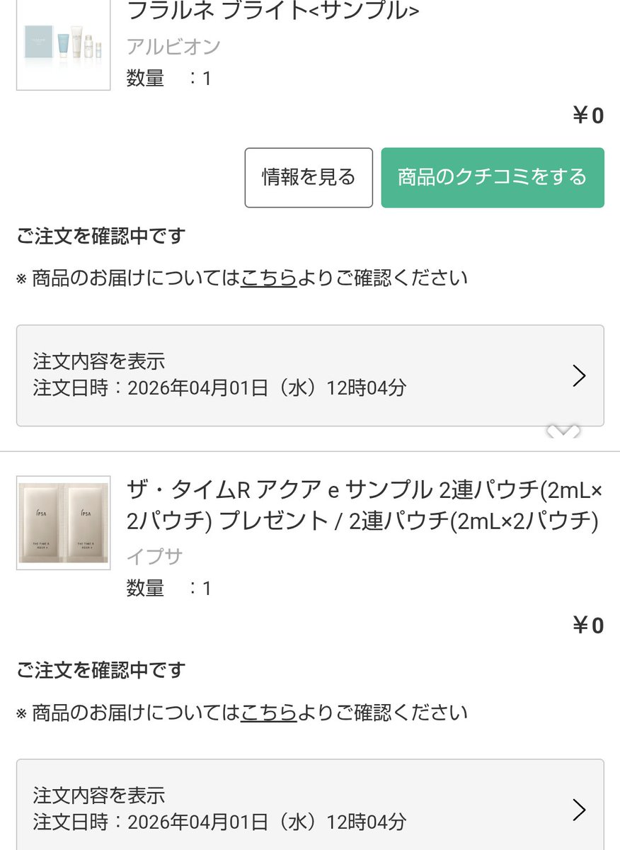 ユメサキ@早起きがんばる tweet media