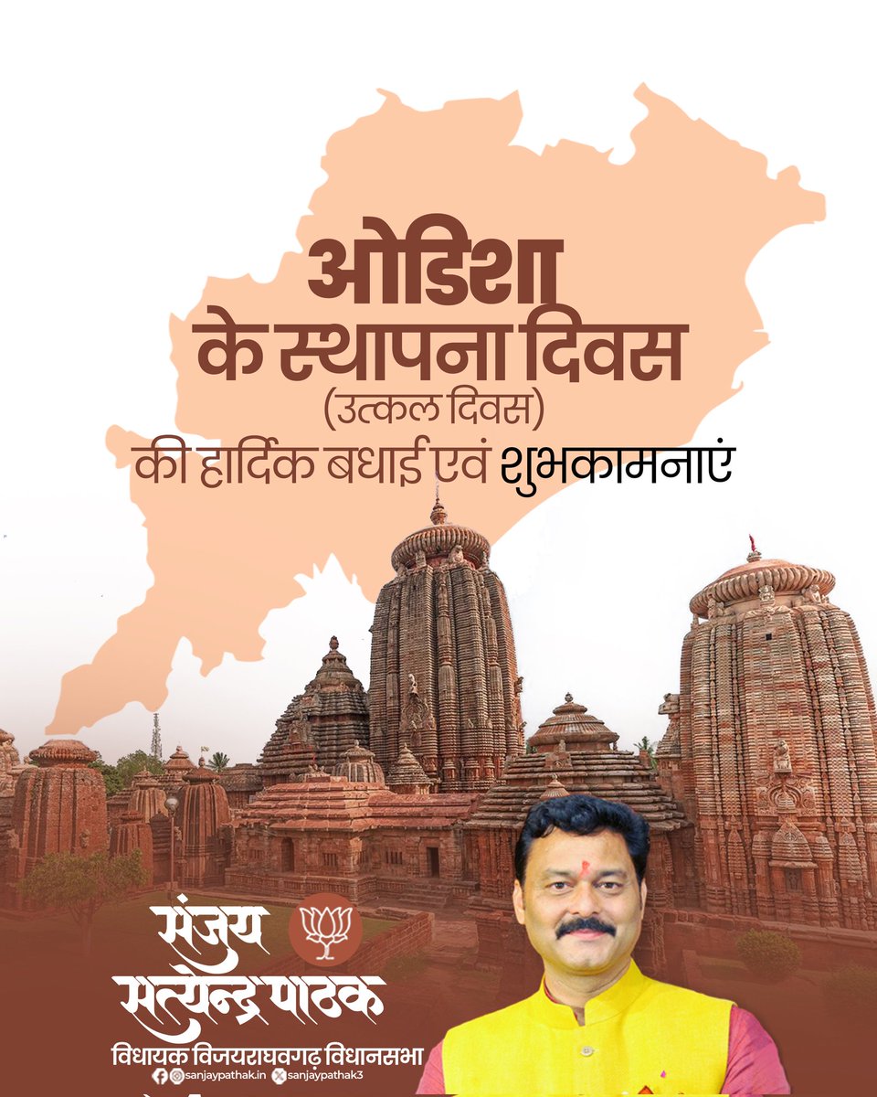 Sanjay Satyendra Pathak tweet media