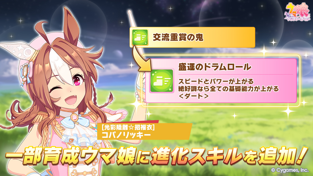 ウマ娘プロジェクト公式アカウント tweet media