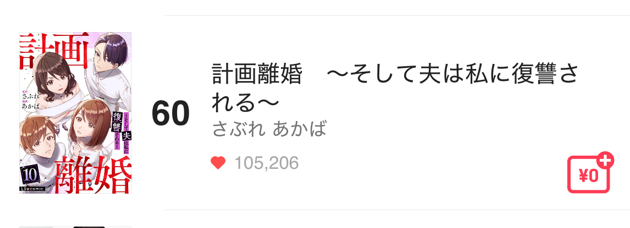 LSコミック編集部 tweet media