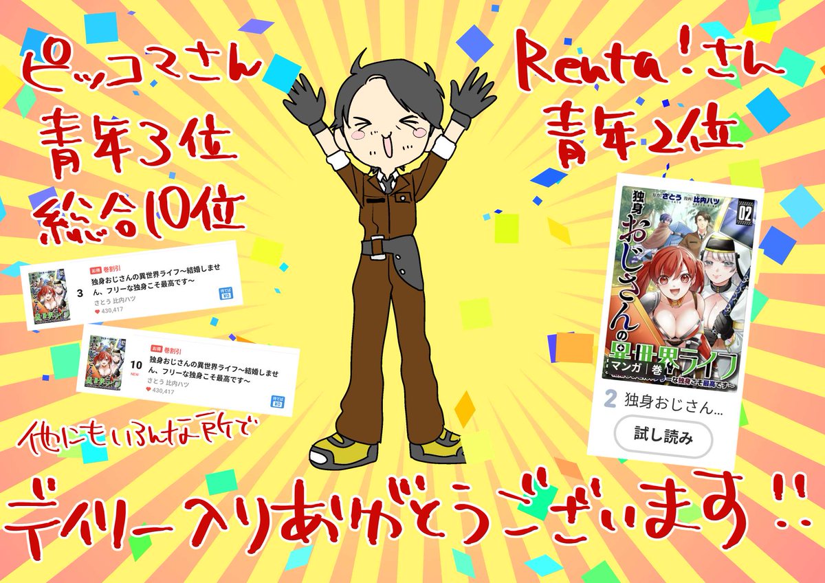 比内ハツ tweet media