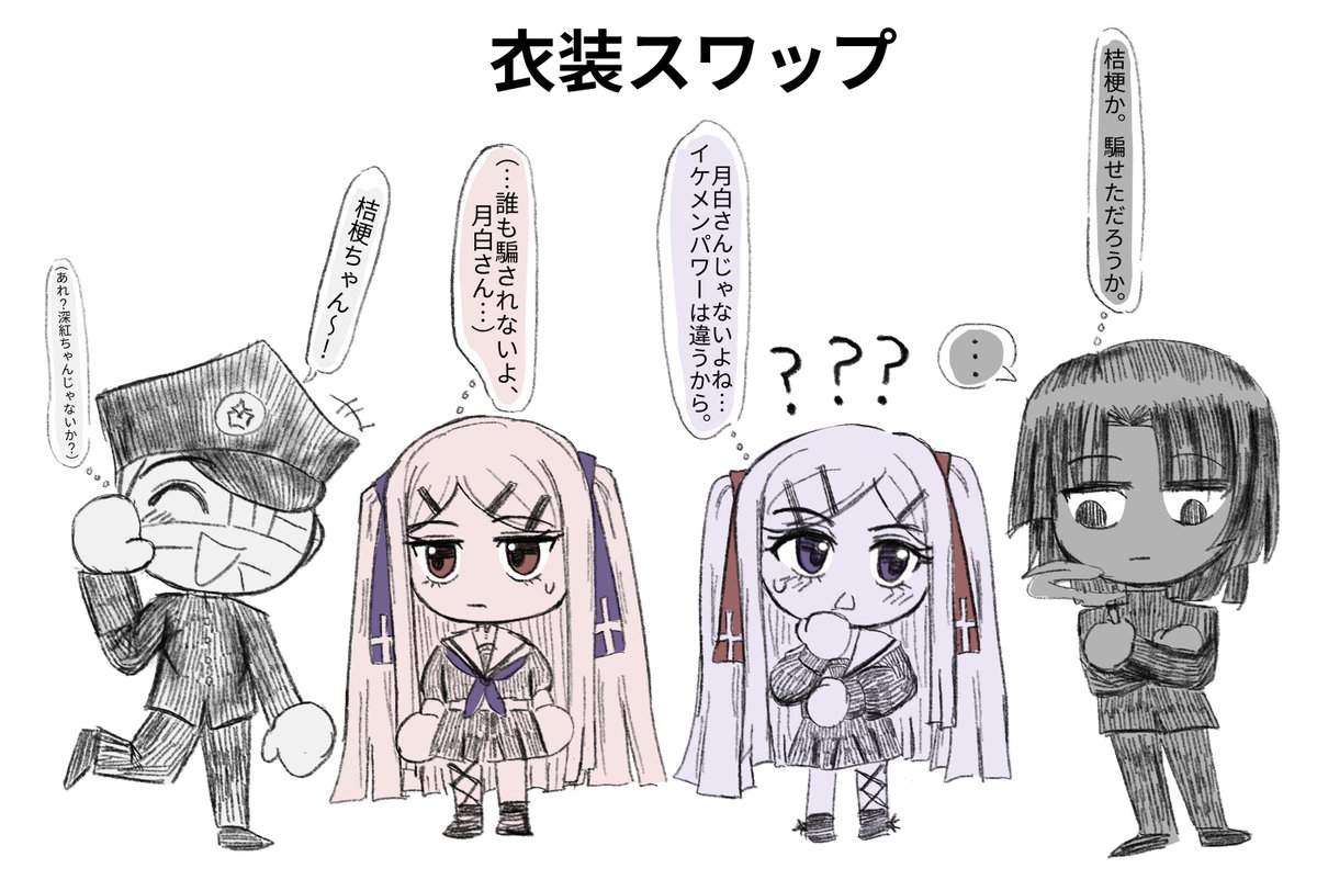 げみにずむのネタバレ注意
エイプリルフールの落書きです。