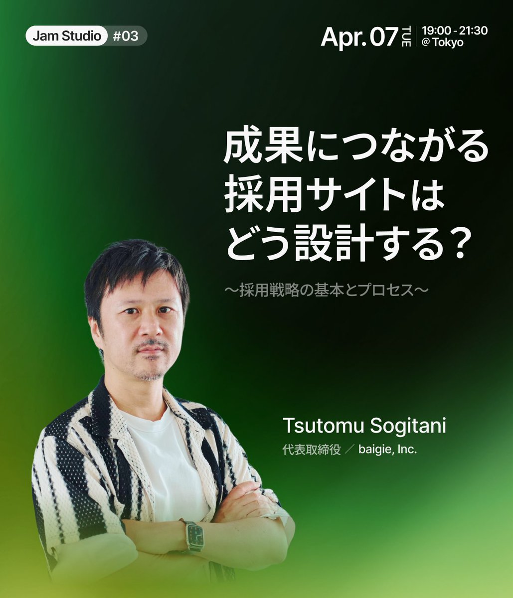 Studio | Web制作を、ノーコードで。 tweet media