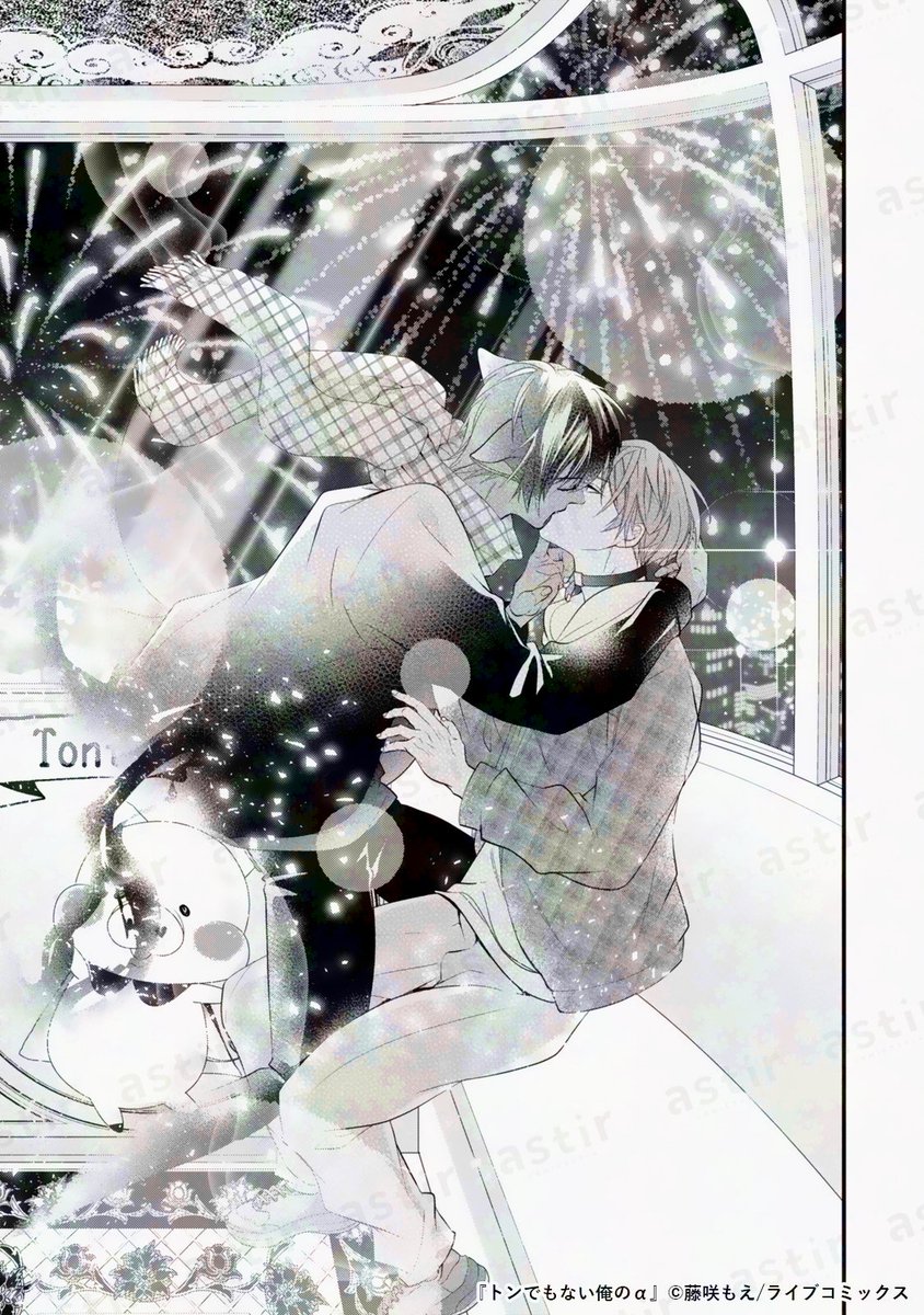 アスティル編集部 tweet media