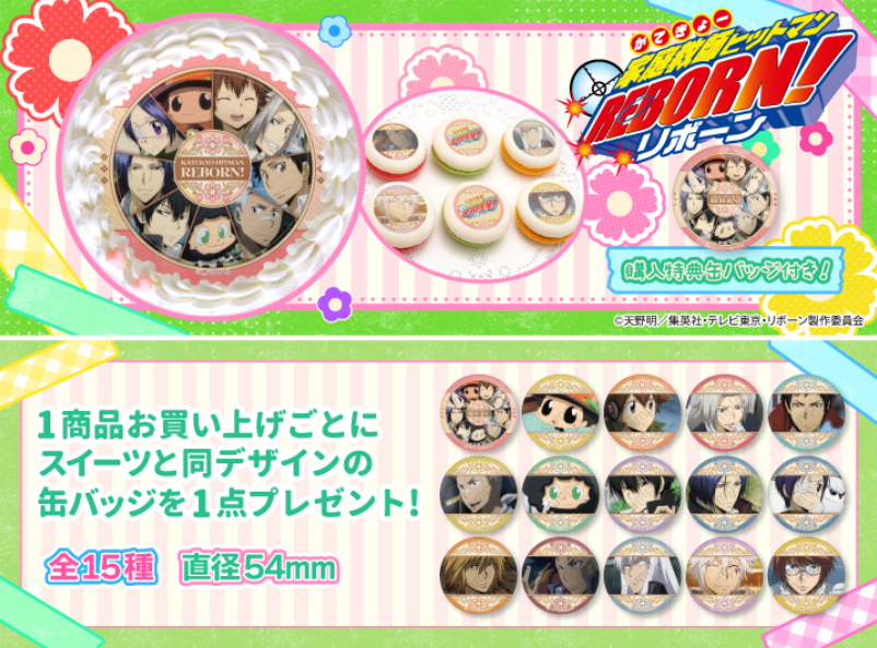 reborn_goo's tweet image. 本日より予約受付開始！

『家庭教師ヒットマンREBORN!』
イースターイメージの定番スイーツ2026

特典缶バッジ付きで全国へお届け✨

早期ご予約割引も実施中です

animetoyinfo.com/2026/04/01/reb…

#REBORN #リボーン