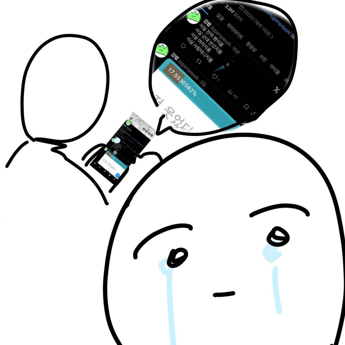 감펩 tweet media