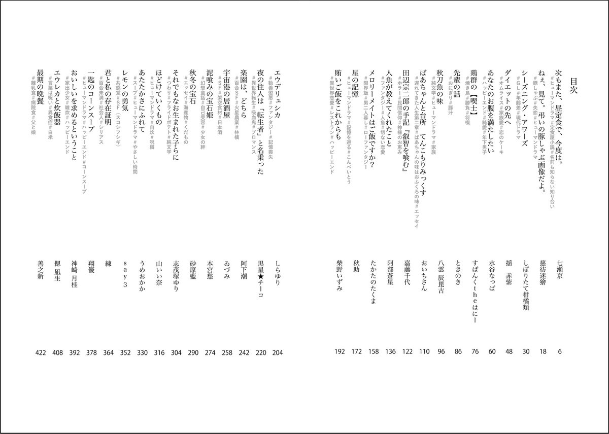shinobu￤偲 凪生🎂文フリ東京42*せ-09～10 tweet media