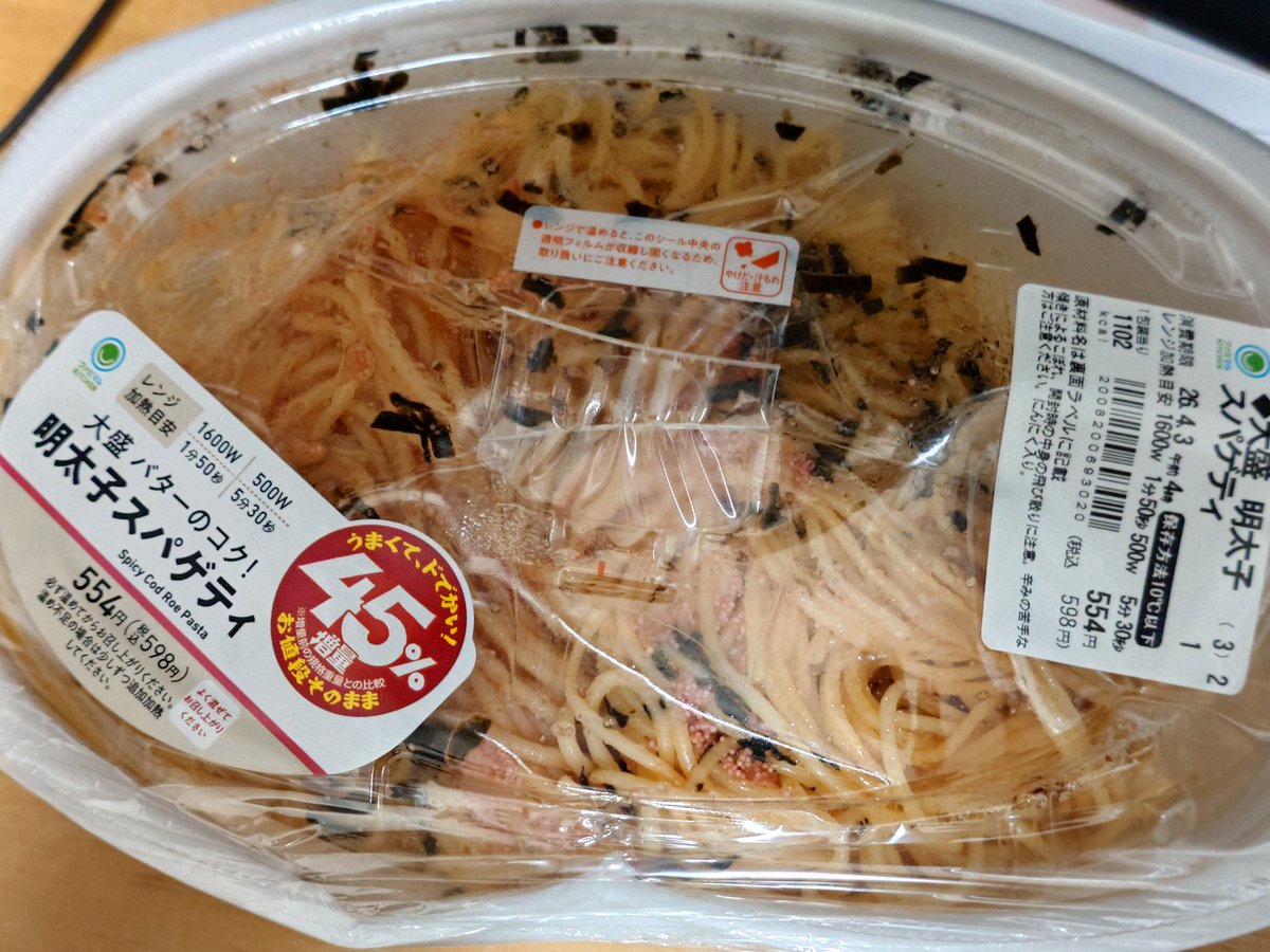 空飛ぶ酒飲み@JALダイヤモンドメタル✈️ tweet media