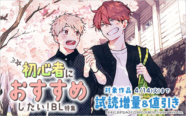 BLのBL【公式/ブックライブ】 tweet media